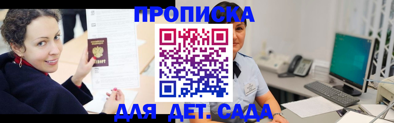 прописка для работы в Искитиме