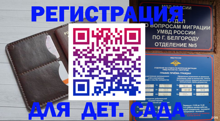 прописка регистрация в Искитиме